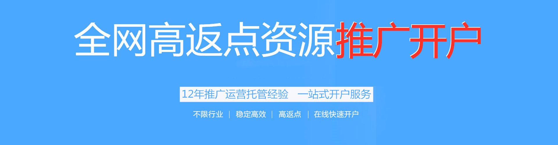 华州信息流竞价
