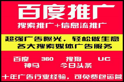 专业百度竞价托管外包成功案例分享